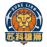 苏科雄狮U21logo